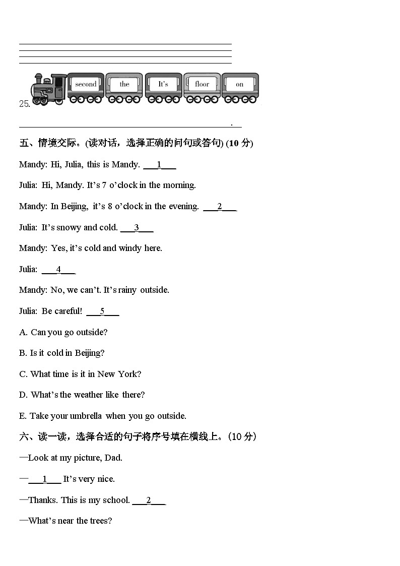 2024届河北省邢台市清河县世纪祥昇小学四年级英语第二学期期中监测模拟试题含答案第3页