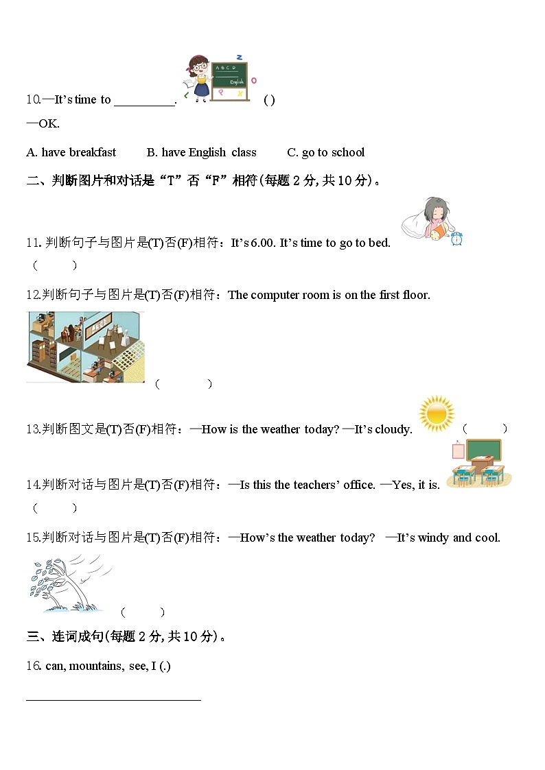2024届河北省张家口市沽源县英语四下期中质量检测模拟试题含答案第2页