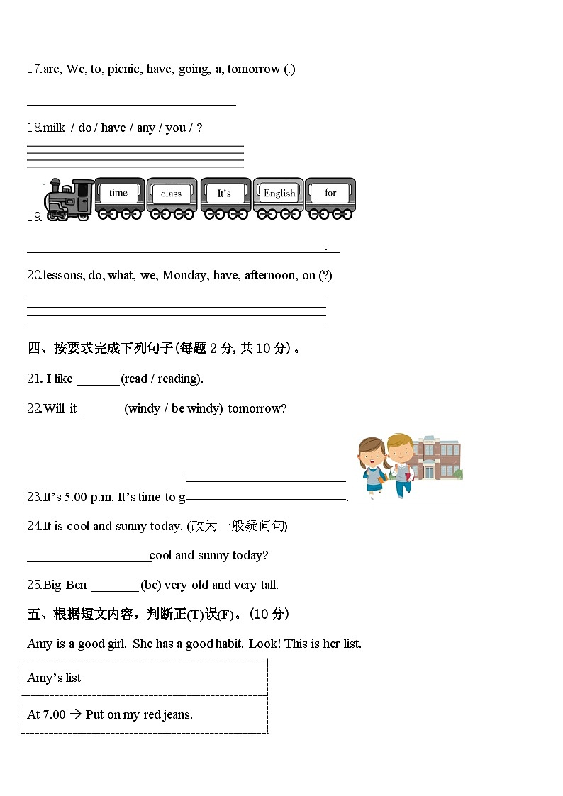 2024届河北省张家口市沽源县英语四下期中质量检测模拟试题含答案第3页