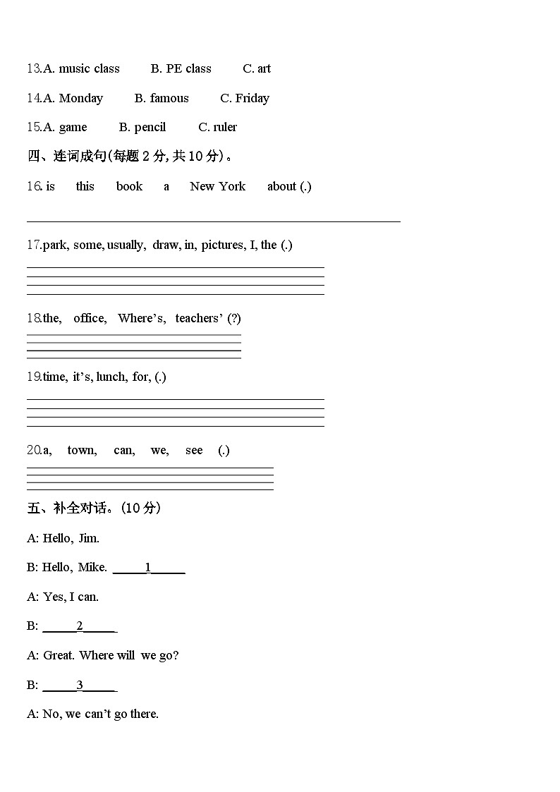 2024届河南省焦作市沁阳市英语四下期中达标检测模拟试题含答案02