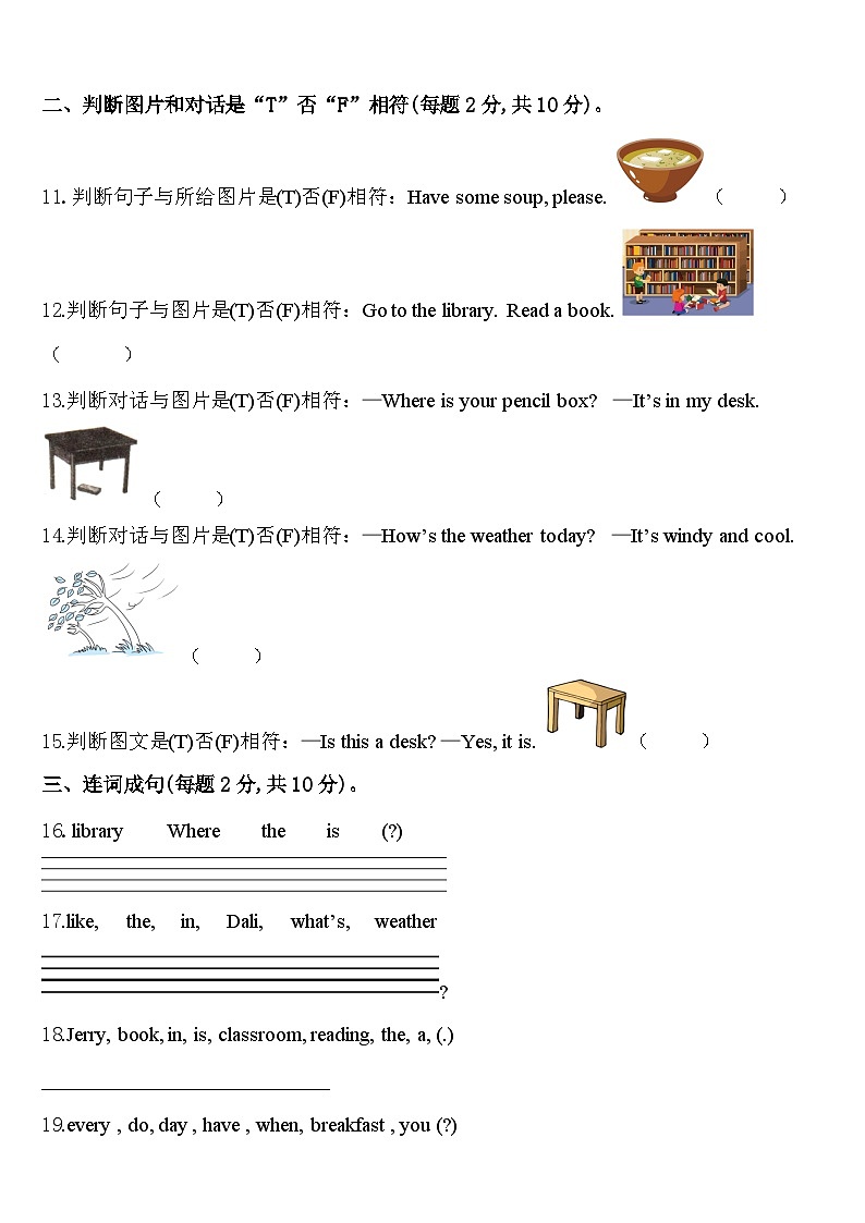 2024届河南省洛阳市老城区英语四下期中综合测试模拟试题含答案02