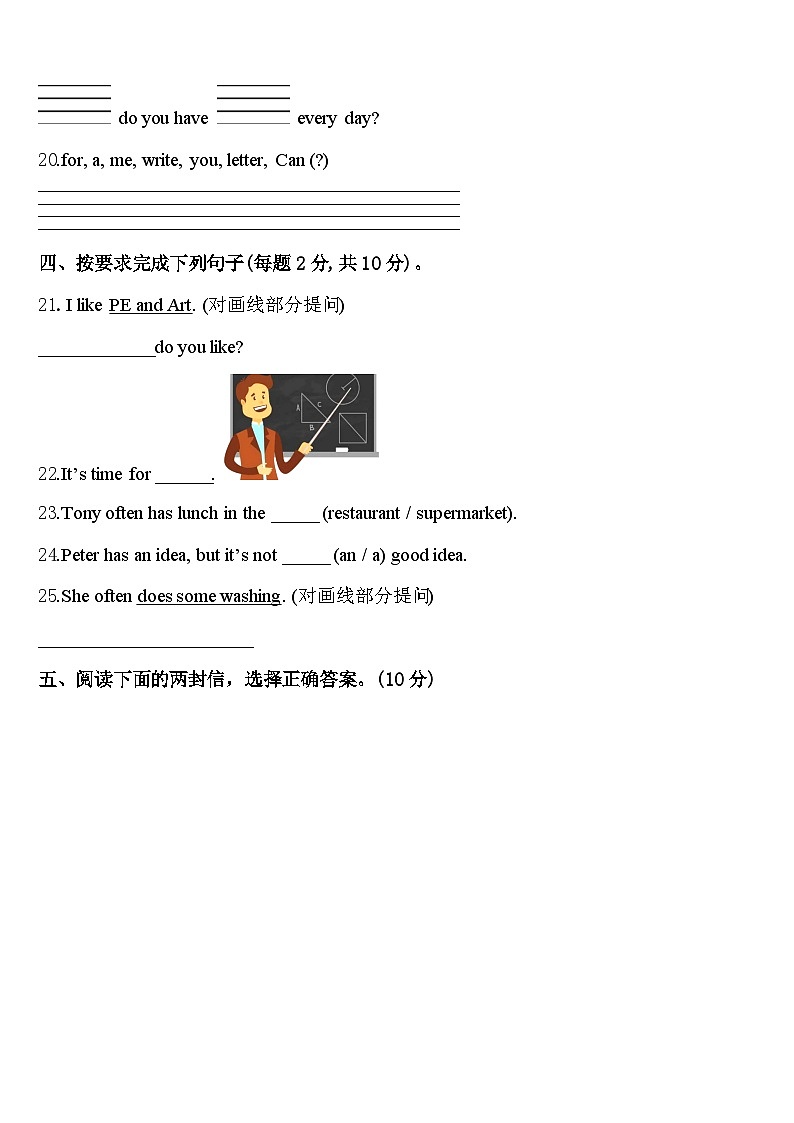 2024届河南省洛阳市老城区英语四下期中综合测试模拟试题含答案03