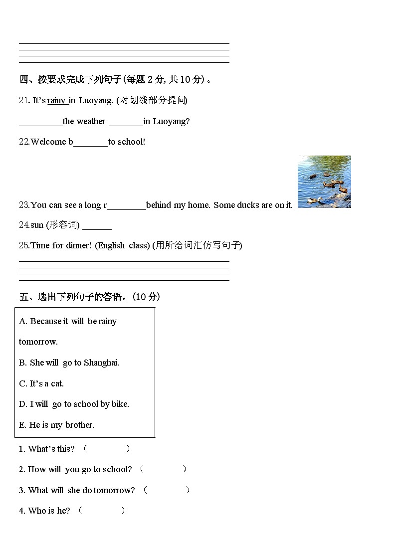 2024届济宁市任城区英语四下期中质量检测模拟试题含答案第3页
