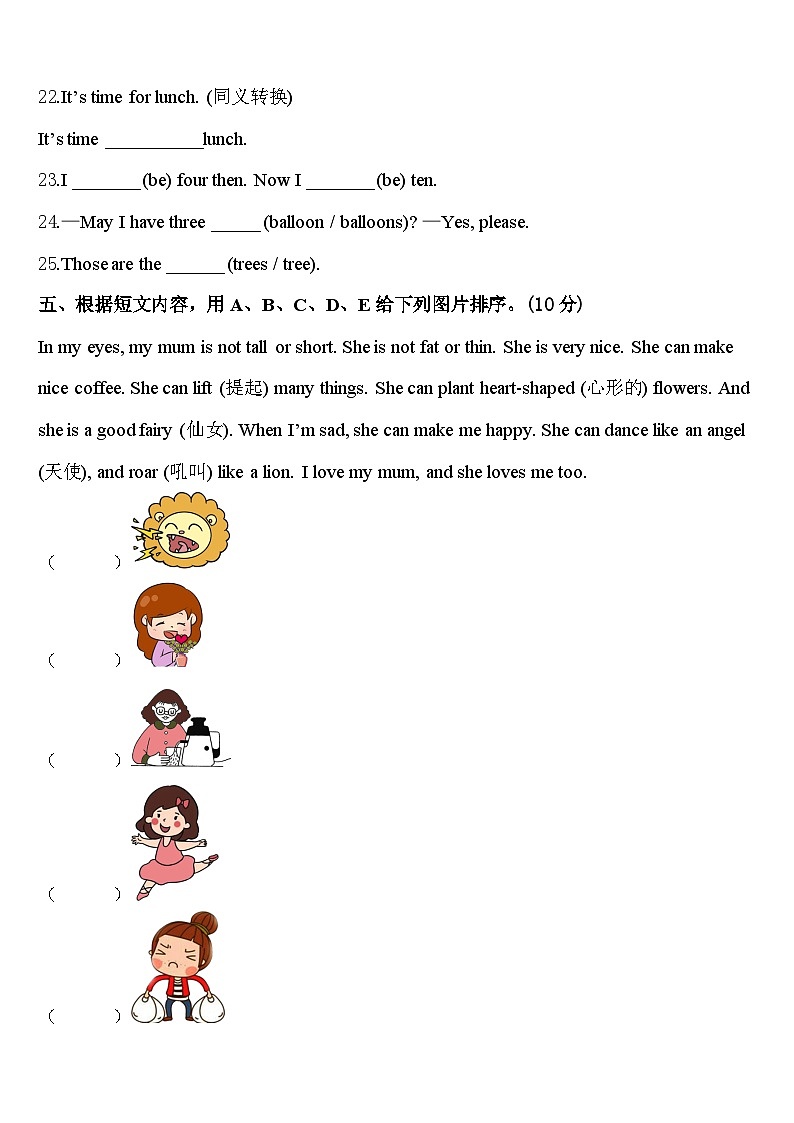 2024届济宁市四年级英语第二学期期中达标检测模拟试题含答案03