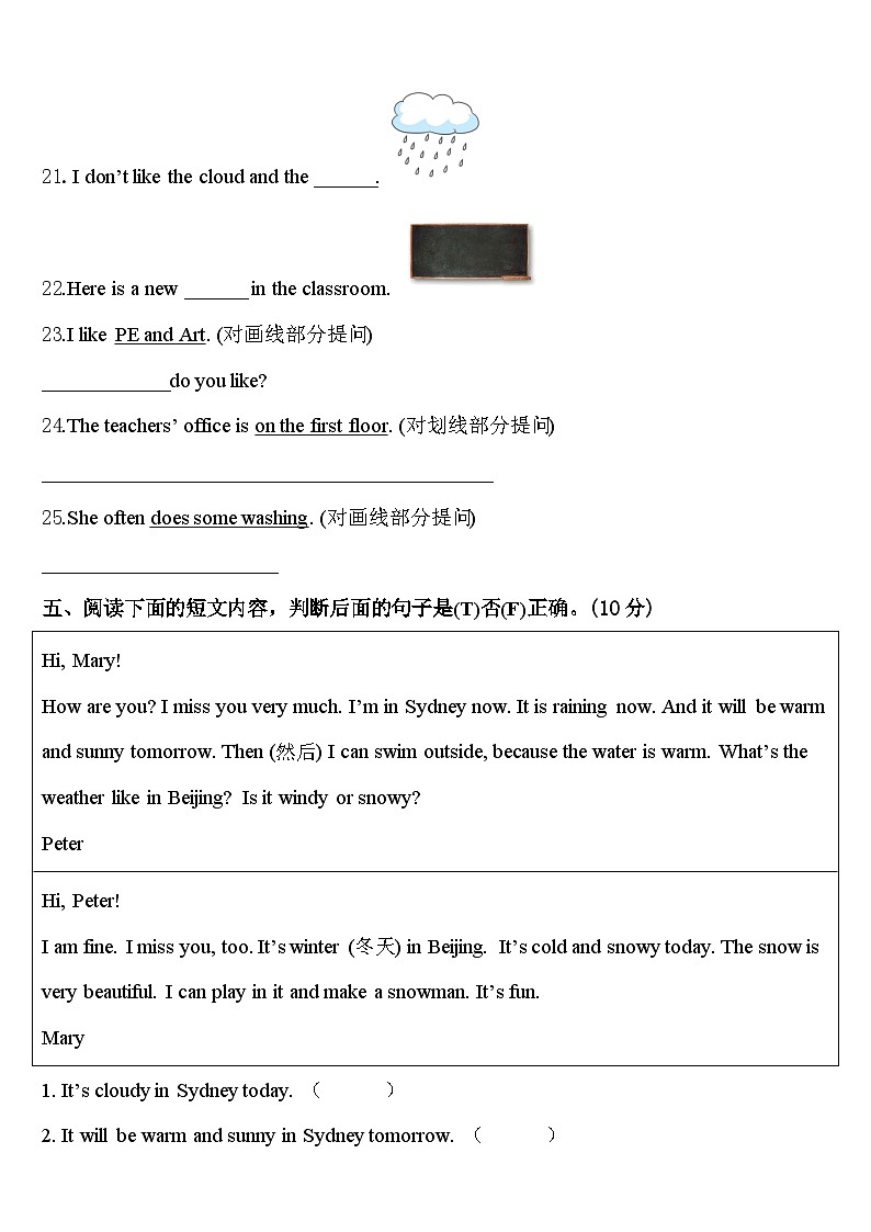 2024届泾源县英语四下期中综合测试模拟试题含答案03