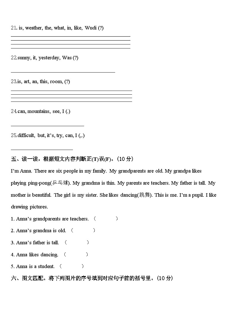 2024届泰州市姜堰市英语四年级第二学期期中复习检测模拟试题含答案03