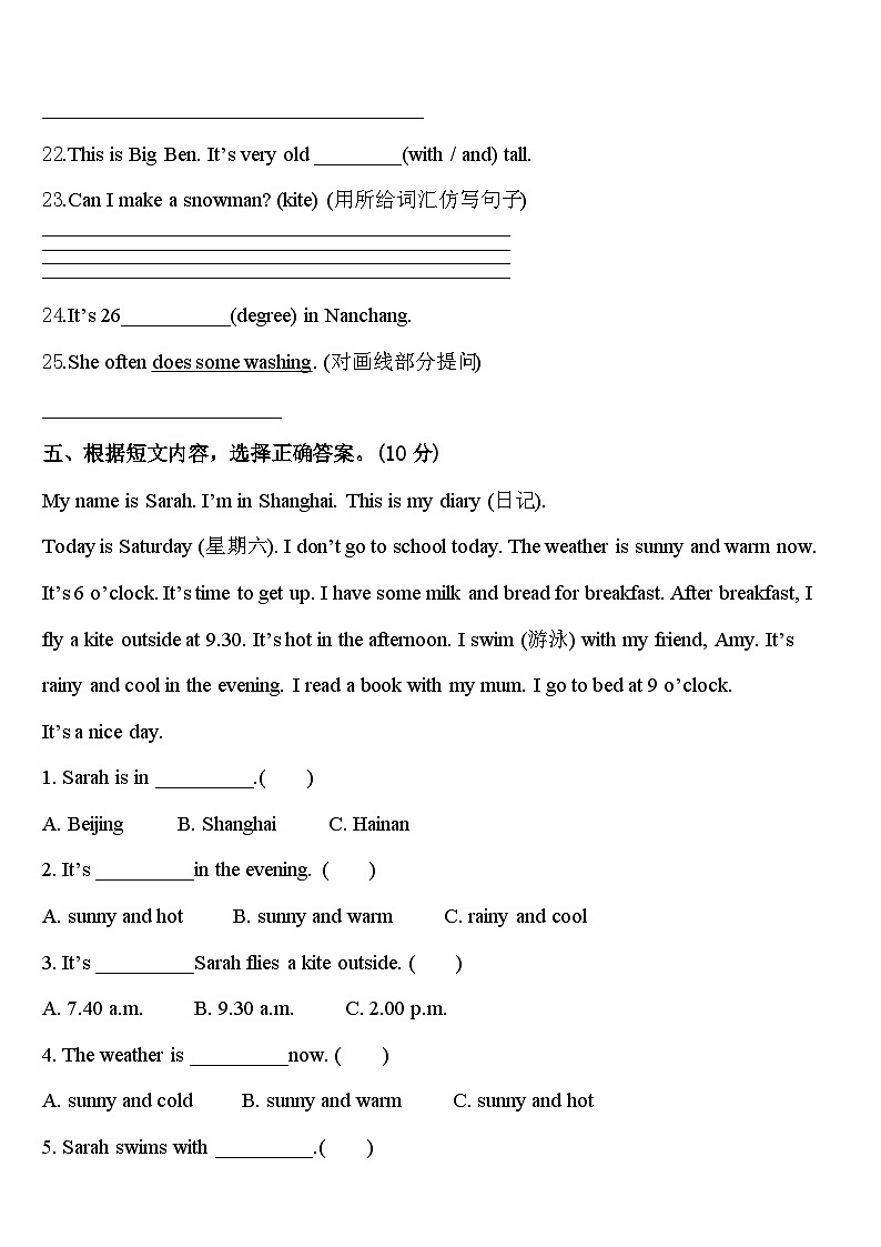 2024届泰和县英语四年级第二学期期中达标检测试题含答案第3页
