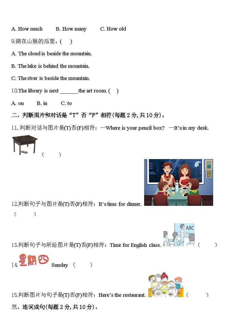 2024届海南藏族自治州贵德县英语四下期中经典试题含答案第2页