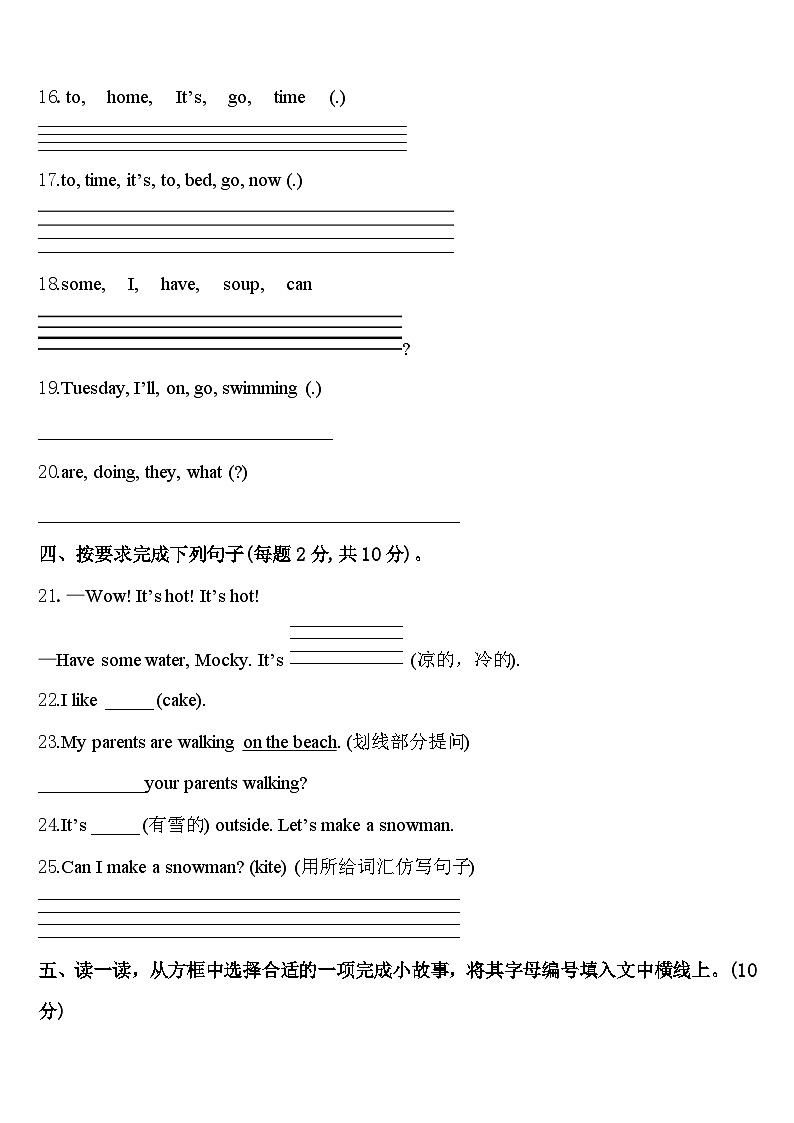 2024届海南藏族自治州贵德县英语四下期中经典试题含答案第3页