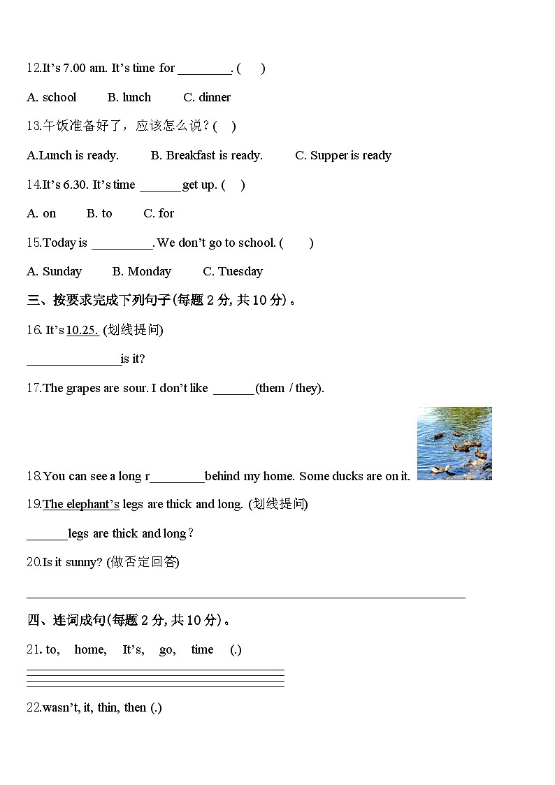2024届湖北省黄冈市黄州区四下英语期中综合测试试题含答案第2页