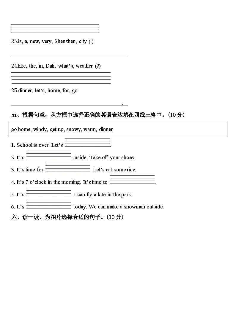 2024届湖北省黄冈市黄州区四下英语期中综合测试试题含答案第3页