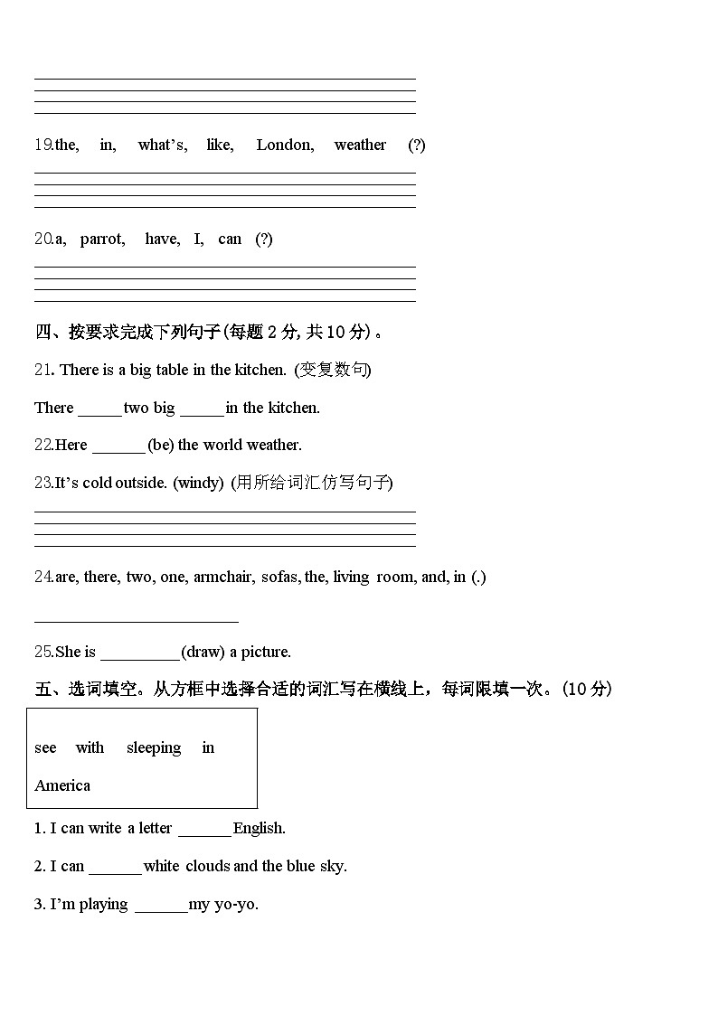 2024届清远市清新县四年级英语第二学期期中复习检测模拟试题含答案03