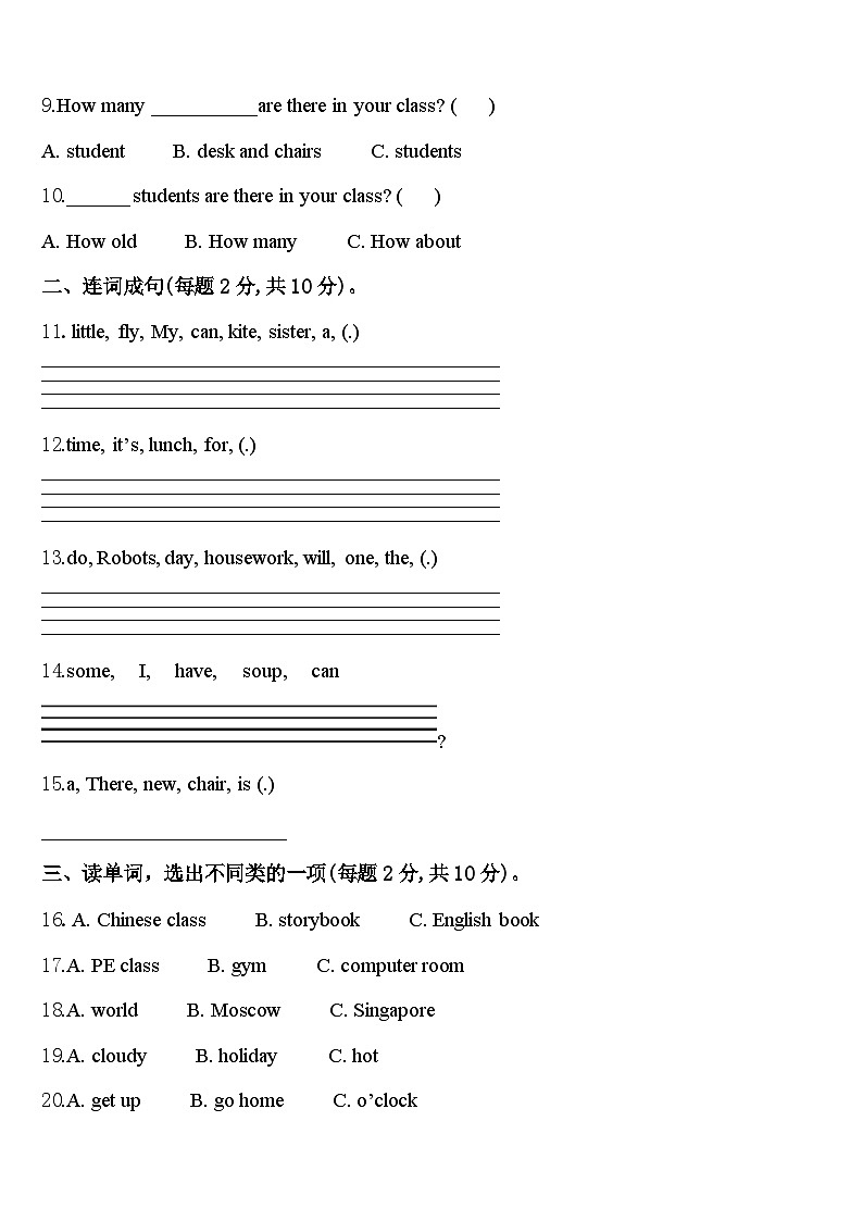 2024届清苑县四年级英语第二学期期中教学质量检测试题含答案02