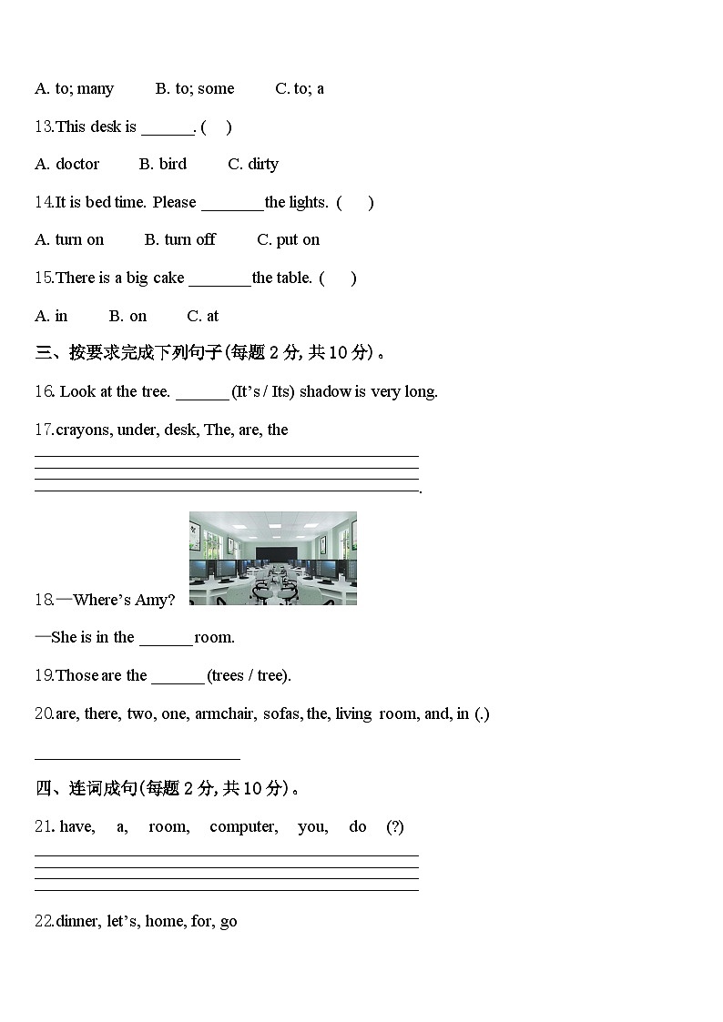 2024届浙江省绍兴市四年级英语第二学期期中调研试题含答案第2页