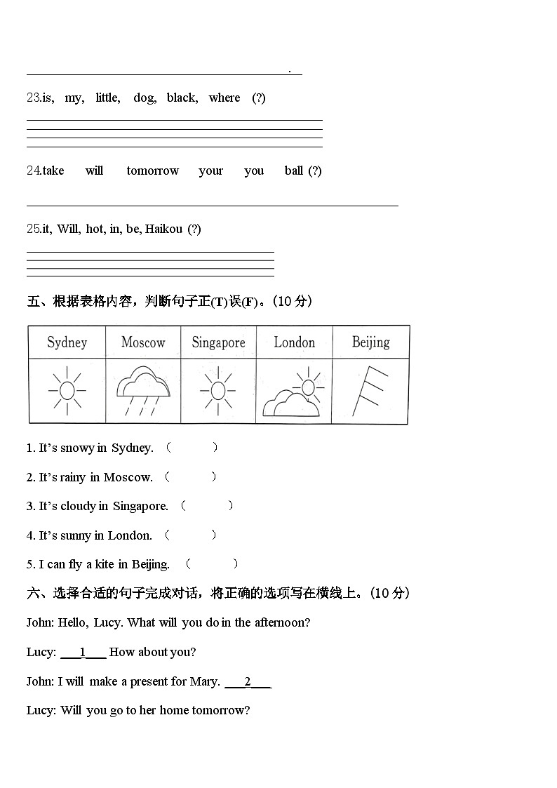 2024届浙江省绍兴市四年级英语第二学期期中调研试题含答案第3页