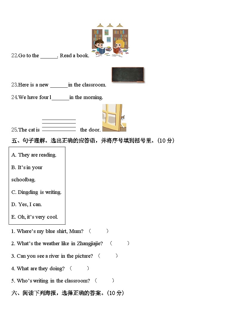 2024届浙江省杭州市拱墅区四下英语期中经典试题含答案第3页