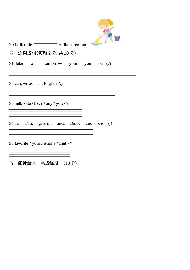 2024届浙江省金华市东阳市英语四年级第二学期期中复习检测模拟试题含答案03