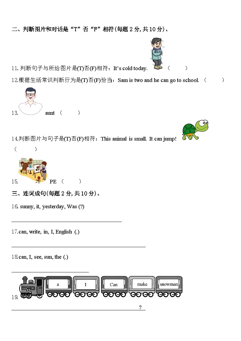 2024届甘肃省张掖市高台县城关初级中学英语四下期中调研模拟试题含答案02