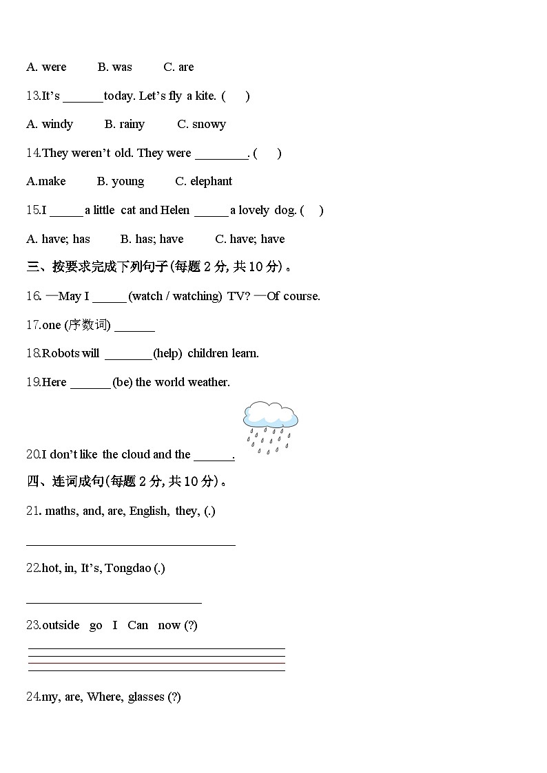 2024届甘肃省张掖市马神庙街小学四下英语期中综合测试模拟试题含答案02