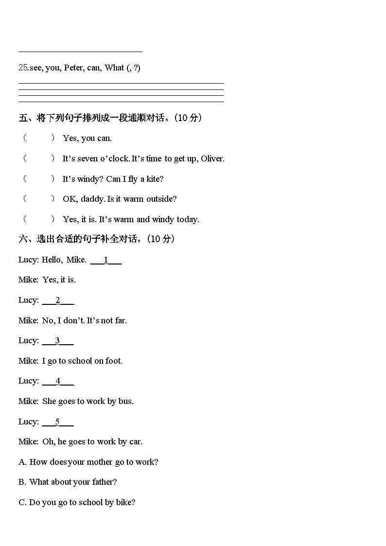 2024届甘肃省张掖市马神庙街小学四下英语期中综合测试模拟试题含答案03