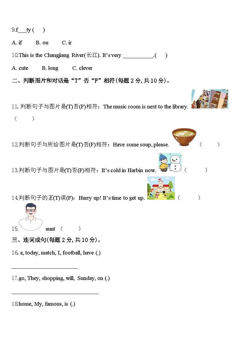 2024届湖南省郴州市桂东县四年级英语第二学期期中经典试题含答案第2页