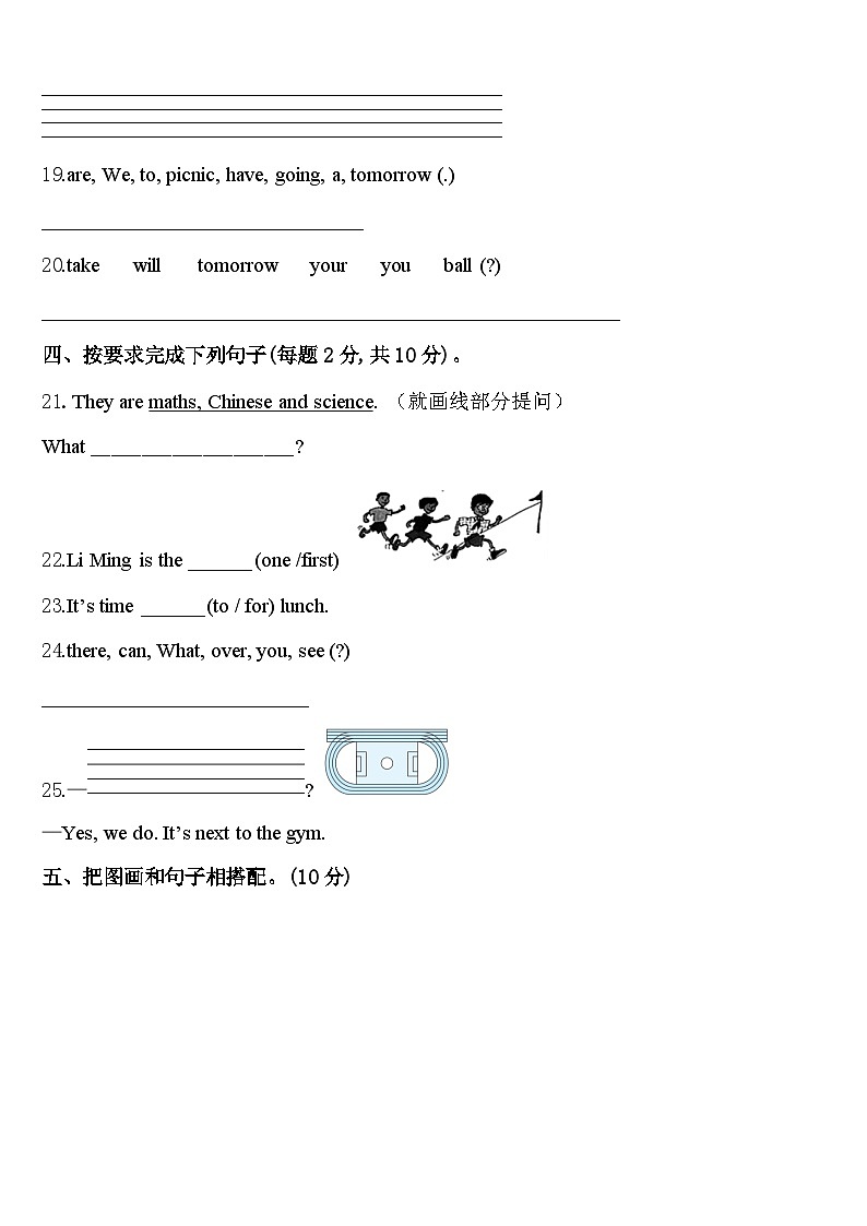 2024届湖南省郴州市桂东县四年级英语第二学期期中经典试题含答案第3页