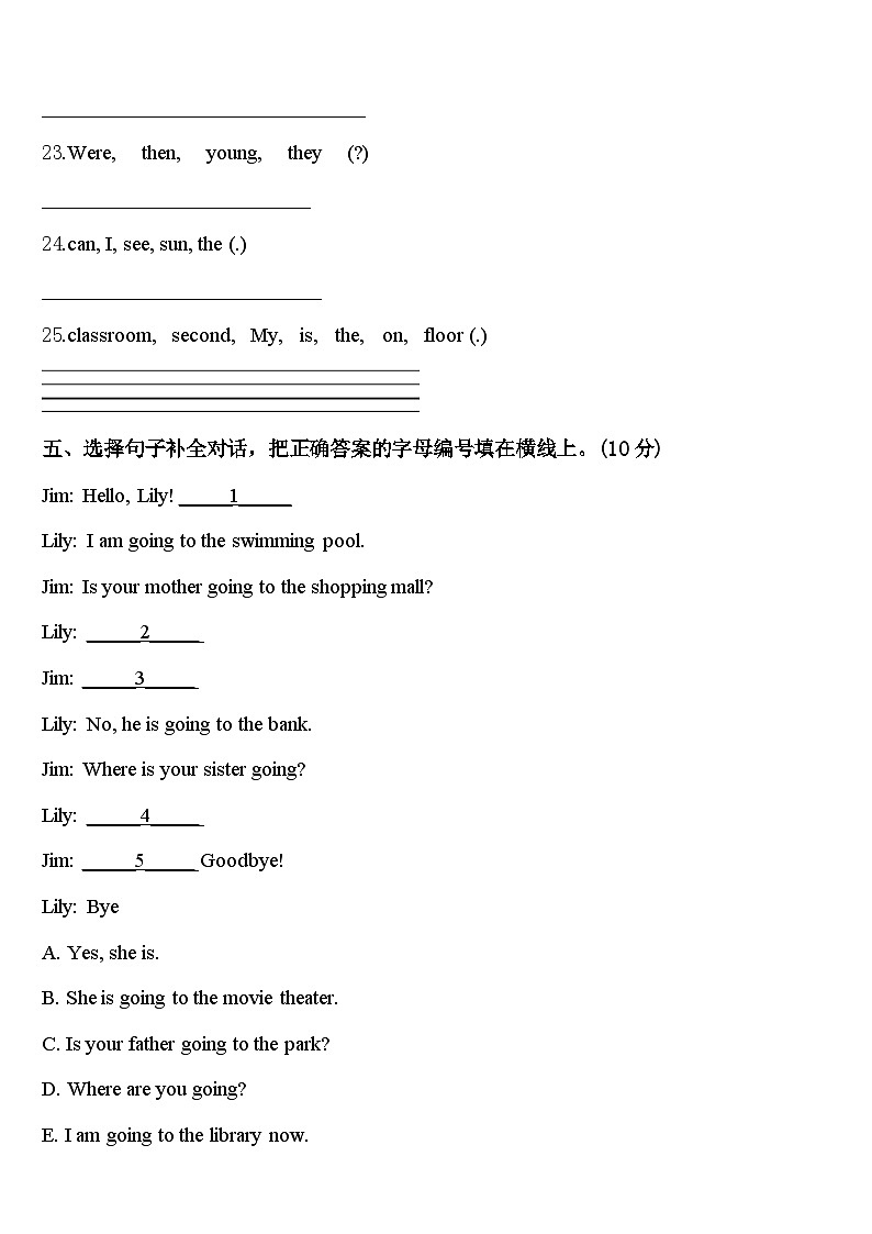 2024届湖南省益阳市资阳区四年级英语第二学期期中经典试题含答案第3页