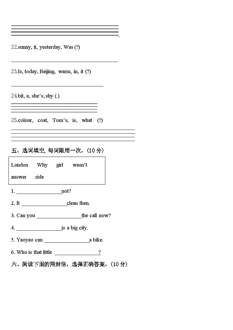 2024届湛江市吴川市四年级英语第二学期期中质量检测试题含答案第3页