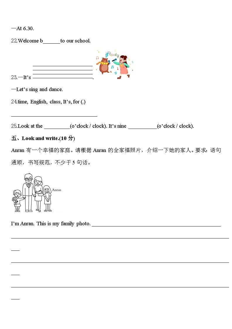 2024届湛江市廉江市英语四下期中检测试题含答案03