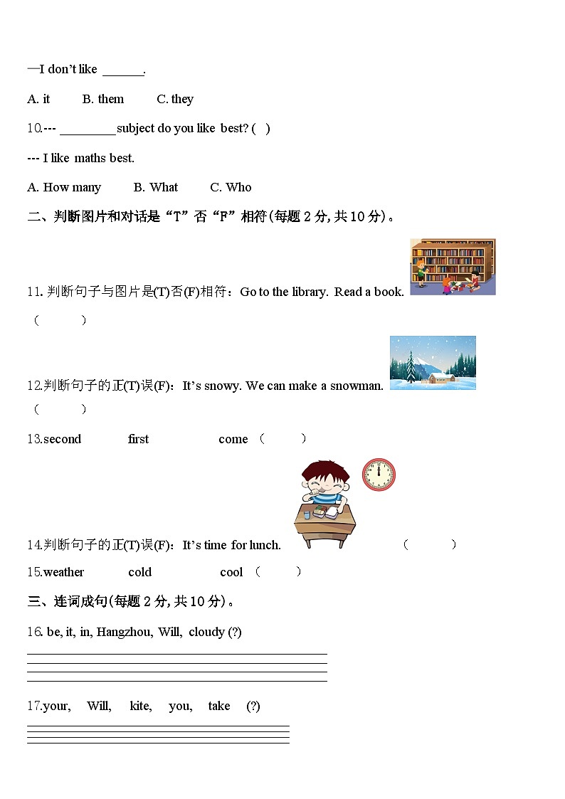 2024届玉门市四下英语期中质量跟踪监视模拟试题含答案02