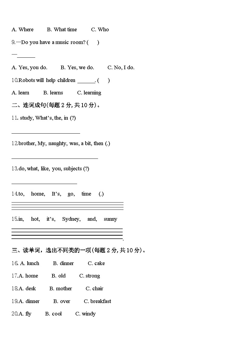 2024届福建省泉州市惠安县四年级英语第二学期期中调研试题含答案第2页