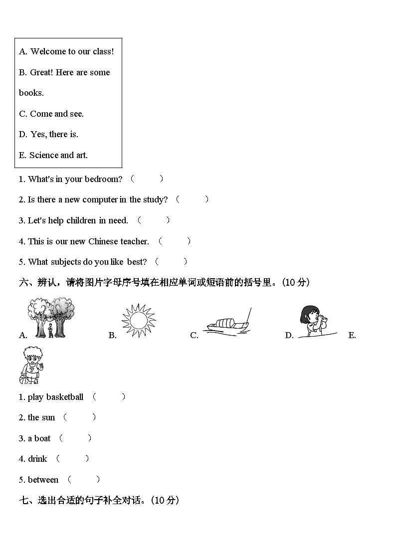 2024届航空港区四年级英语第二学期期中学业质量监测模拟试题含答案03