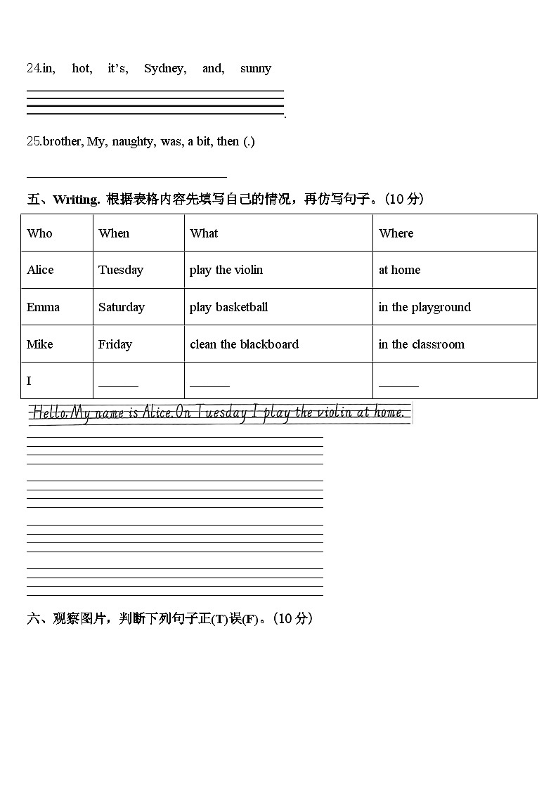 2024届荆州市江陵县四年级英语第二学期期中统考模拟试题含答案第3页