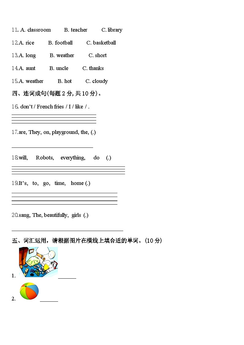 2024届贵州省遵义市红花岗区四下英语期中考试试题含答案第2页
