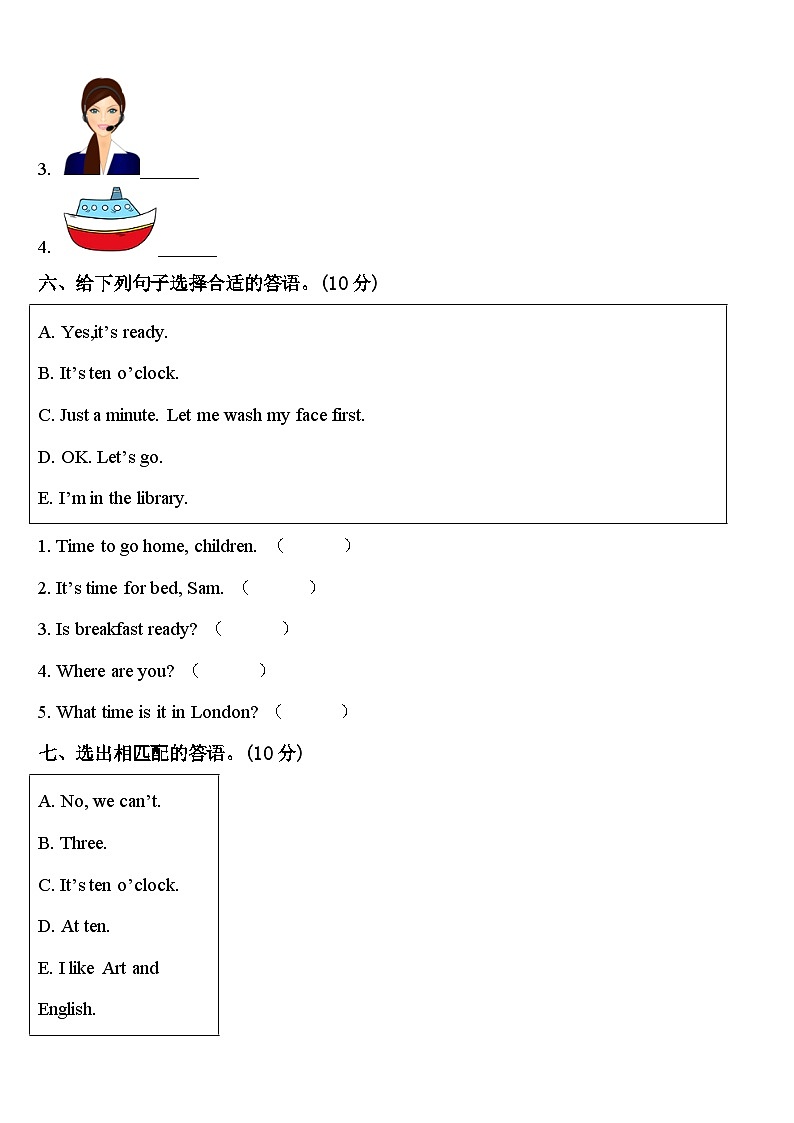 2024届贵州省遵义市红花岗区四下英语期中考试试题含答案第3页