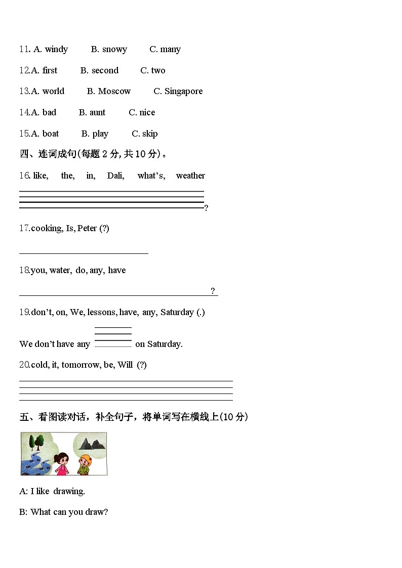 2024届西藏昌都地区洛隆县英语四下期中教学质量检测模拟试题含答案02