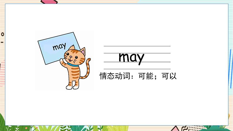 Unit 8 Reading signs 第二课时第6页