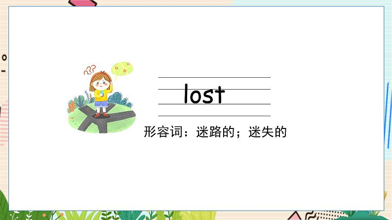 Unit 8 Reading signs 第二课时第7页