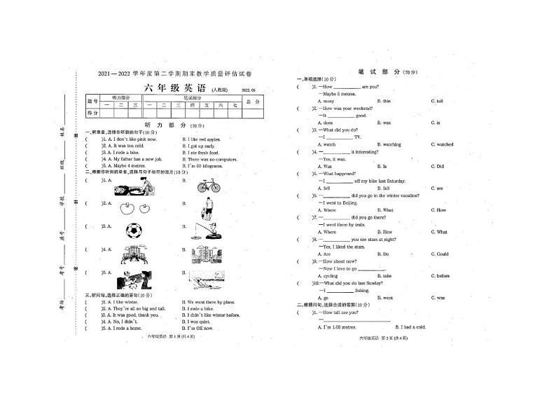 河南省商丘市虞城县2021-2022学年六年级下学期期末英语试题+第1页