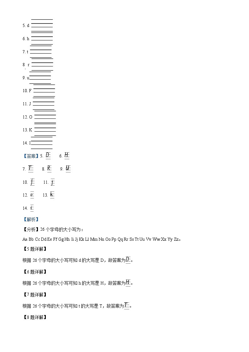 精品解析:2023-2024学年湖南省永州市双牌县湘少版(三起)三年级上册期末质量检测英语试卷(含听力音频)(解析版)第3页