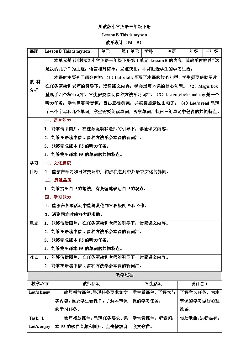 【新课标】Lesson B This is my son 课件+教案+练习+素材01