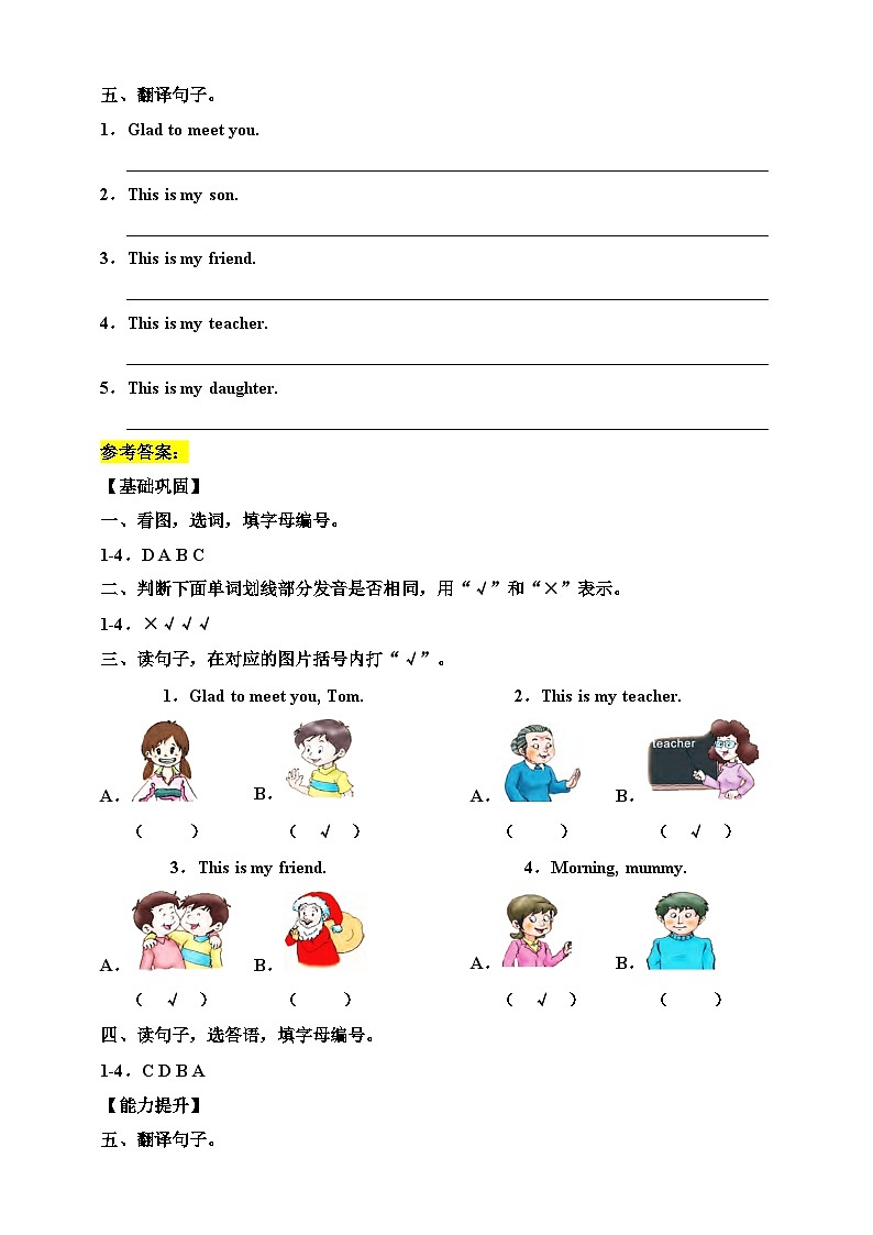 【新课标】Lesson B This is my son 课件+教案+练习+素材02