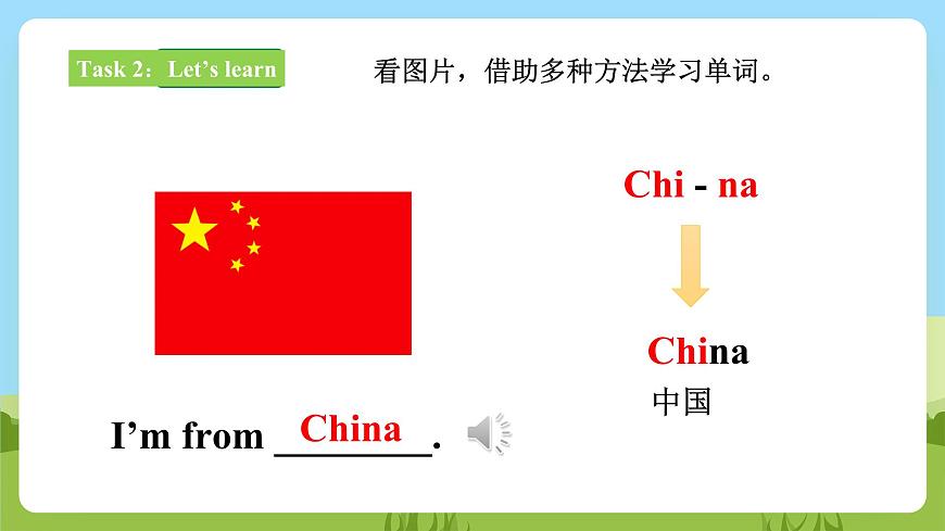 【核心素養(yǎng)目標(biāo)】 Lesson C I'm from the USA 課件 第5頁(yè)