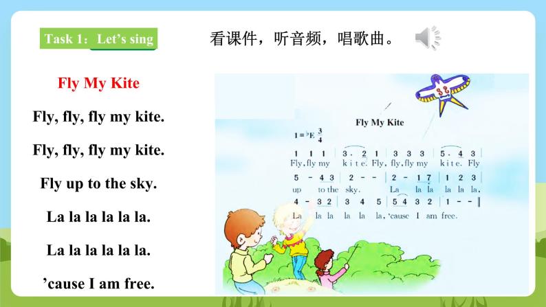 【新课标】Lesson L What a beautiful kite! 课件+教案+习题03