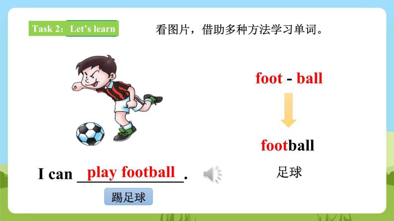 【新课标】Lesson P What can you do 课件+教案+习题04