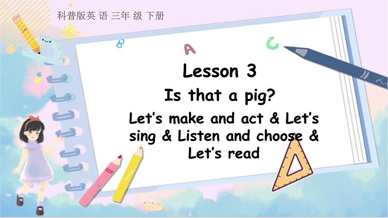 科普版英语三年级下Lesson3第三课时第1页