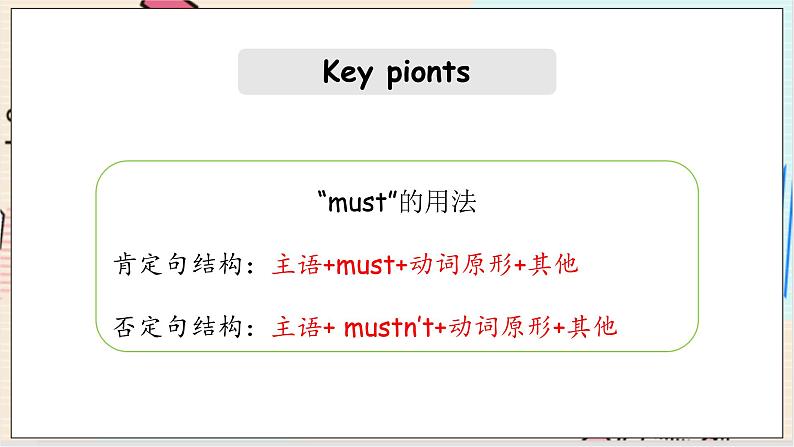 科普版英语五年级下Lesson 2 第二课时(1)第6页