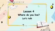 英语五年级下册Lesson 4 Where do you live?课文内容ppt课件