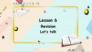 科普版五年级下册Lesson 6 Revision课文内容ppt课件
