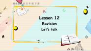 科普版五年级下册Lesson 12 Revision图片ppt课件